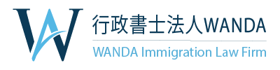 WANDA Immigration Law Firm